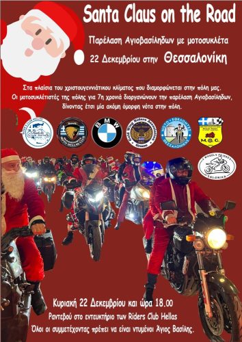 Santa-Claus-on-the-Road-1