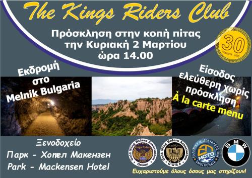 Κοπή-Πίτας-low